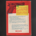 Cheyney, Peter: Hiljaiset tappajat, Nide 1957, nid., K3 - pikkukuva 2