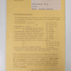 Baptria vol 1 (22) 1976 n:o 3-4 : Suomen perhostutkijain ... - pikkukuva 2