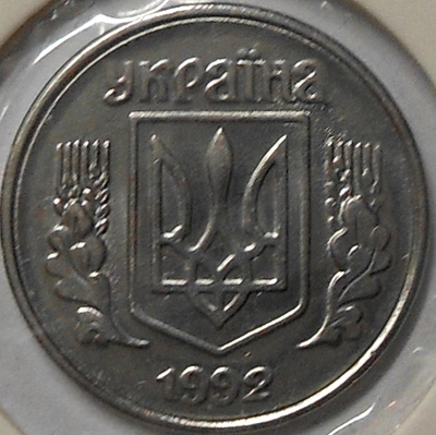 Ukraina. 1 kopeekka 1992.