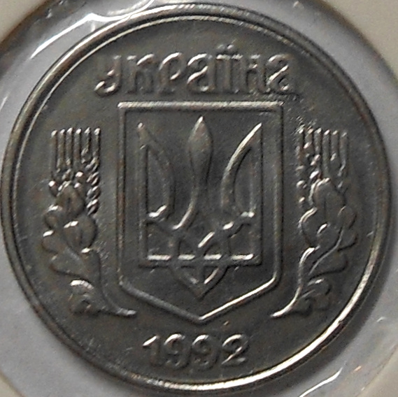 Ukraina. 1 kopeekka 1992.