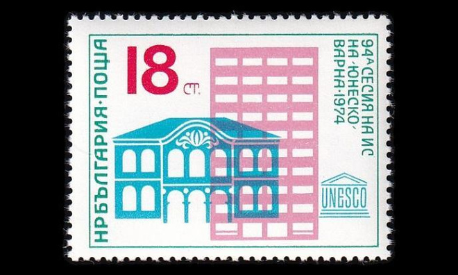 Bulgaria 2353 ** Unescon istunto (1974)