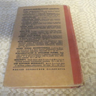 KANSAKOULUN LUONNONTIETO 1934 - pikkukuva 5
