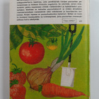 Puutarhakirja - pikkukuva 2