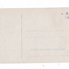 VANHA Postikortti Punkaharju 1920-1930-l - pikkukuva 2