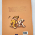 Disney: Leijonakuningas lastenkirja - pikkukuva 2