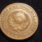 2 kop. 1924 Neuvostoliitto-Soviet Union. Plain edge - pikkukuva 2