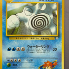 Pokémon Misty's Poliwrath No.062 Japanilainen Pokémon - pikkukuva 1