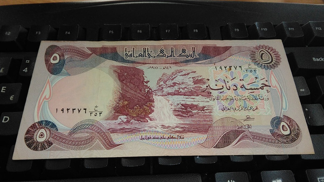 Iraq Irak 5 Dinars 1980 P70 VF+