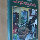 Astrid Lindgren : Lapsen joulu ( 1.p. 1986 ) - pikkukuva 1