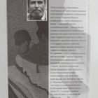 Vladimir Makanin : Udavshiysya rasskaz o lyubvi = Udavsij... - pikkukuva 2