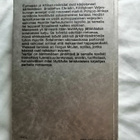 Nielsen, Niels E.: Vartija - pikkukuva 2