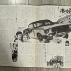 Charles Bronson harvinaisuudet Japanista - pikkukuva 2