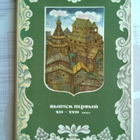 Taidekortteja - Kansio - pikkukuva 2