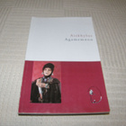 Aiskhylos Agamemnon -nid - pikkukuva 1