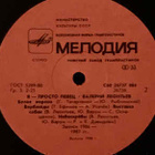 Valeri Leontiev: I'M ONLY A SINGER LP CCCP - pikkukuva 4