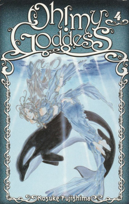 Kosuke Fujishima: Ohrmy Groddess 4
