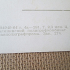 CCCP: kuusi vintage nukkekorttia - pikkukuva 4