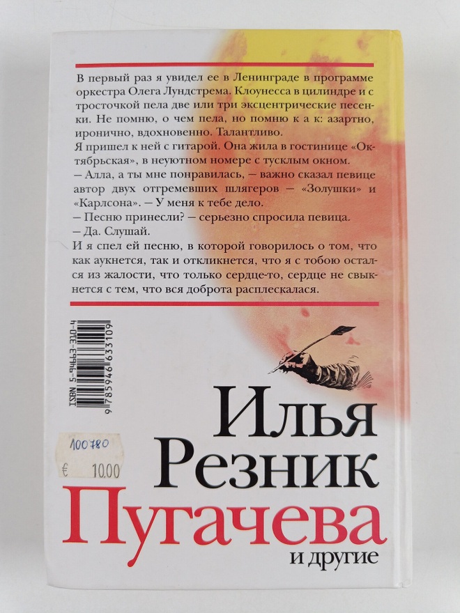 Item image