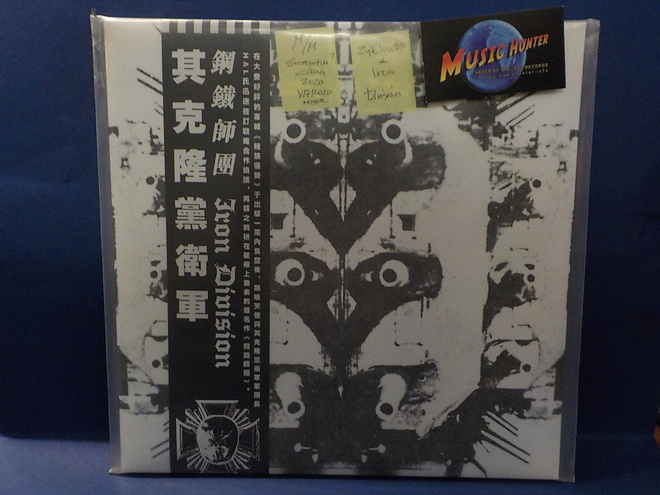 ZYKLONSS - IRON DIVISSION M/M CHINA 2020 REISSUE LP
