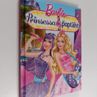 Prinsessa ja poptähti - pikkukuva 1