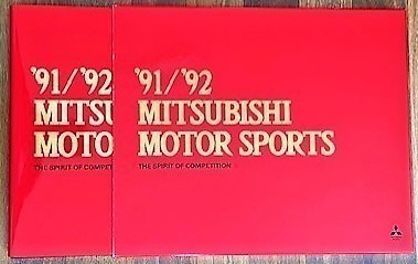 ´91/92 Mitsubishi Motor Sports