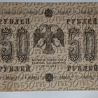 Venäjän SFNT 50 Ruplaa 1918 (1919) - pikkukuva 2