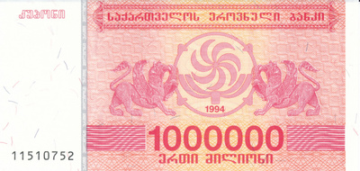 Georgia 1.000.000 Laris 1994 P52 #233