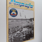 Urheiluampuja 5/1994 - pikkukuva 1