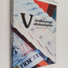 Kari Hokkanen : Vuosikymmen valinkauhassa : kirjoituksia ... - pikkukuva 1