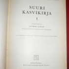 Jaakko Jalas : Suuri Kasviskirja  v. 1958 1.p. - pikkukuva 3