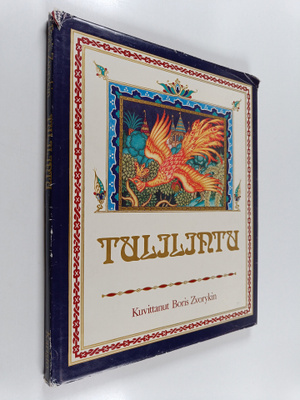Boris Zvorykin ym. : Tulilintu