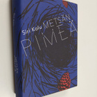 Siri Kolu : Metsänpimeä (signeerattu, tekijän omiste) - pikkukuva 1