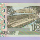 Venäjä 10 Rublaa v.2004 (1997) UNC P-268c - pikkukuva 2