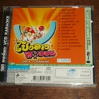 VCD Karaoke - Thaimaa - pikkukuva 1