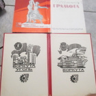 CCCP KUNNIAMERKKI LUOVUTUSKIRJA ! - pikkukuva 2