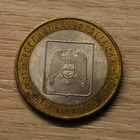 10 rubles 2008 SPMD Kabardino-Balkar Republic - pikkukuva 1