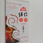 Xiu Zhen Jing Xue Tu Jie/ - Shuang Yu Cai Tu Ban - pikkukuva 1