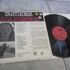 ALLA PUGATSOVA - TÄHTIKESÄ LP ( hienokunto ) - pikkukuva 2