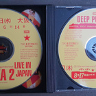 CD: Deep Purple - Live In Japan, 3xCD Fat Box (1993) - pikkukuva 5