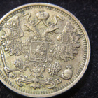 15 kopeekkaa 1912 Venäjä-Russia - pikkukuva 2