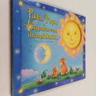 Karen Viola : Pikku pupu Luppakorvan iltaseikkailu - pikkukuva 1