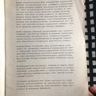 SarjaInfo 2-1979: Sarjakuvat 1979. - pikkukuva 4