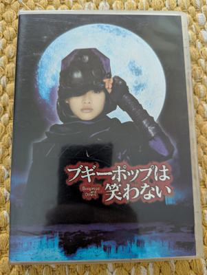 Boogiepop and Others