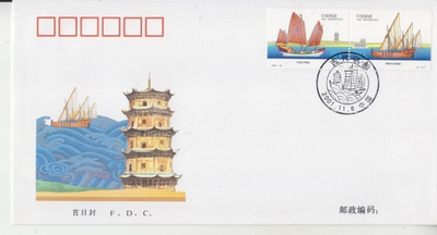 Kiina  FDC 2001-23 ancient sailing boats.