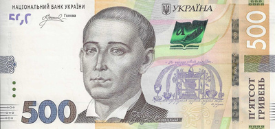 UKRAINE 500 HRYVEN 2023. UNC