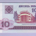 Valko-Venäjä 10 Rublaa v.2000 UNC P-23 - pikkukuva 2