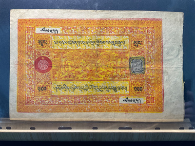 Tibet China 100 Srang 1942 - 1959
