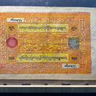 Tibet China 100 Srang 1942 - 1959 - pikkukuva 1