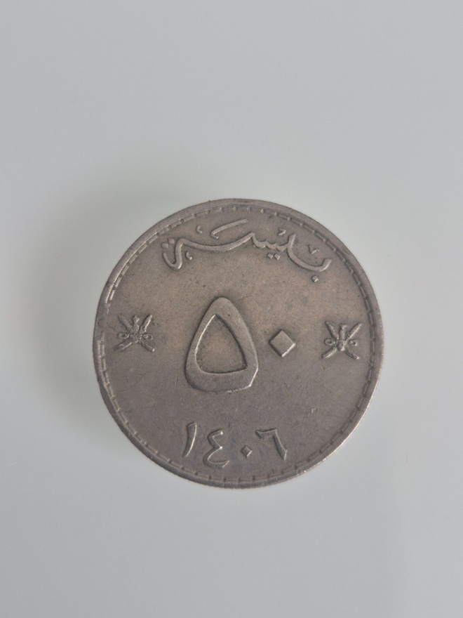 Oman	1985	 50 baisa    (14565)