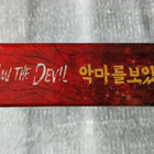 I saw the devil (limited,box) blu-ray - pikkukuva 4